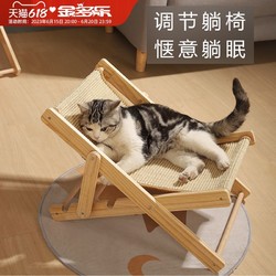 金多乐 夏季猫窝猫床猫抓板耐磨不掉屑 猫咪剑麻垫沙发一体宠物 睡觉躺椅