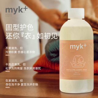 myk+ 洣洣 真丝羊毛精细衣物洗衣液 500ml