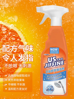 Jiffine 概率券：Jiffine 玻璃清洁剂 500ml