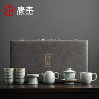 唐丰 大师级天青汝窑茶具套装轻奢高档家用中式汝瓷泡茶壶功夫茶杯礼盒