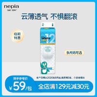 nepia 妮飘 whito进口学步裤纸尿裤拉拉裤尺码任选柔软薄透气