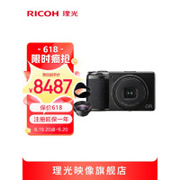 RICOH 理光 GRIII 数码相机 小型照相机 高清学生入门GR2升级GR3大底卡片机 标配 & 转接筒 & 广角镜套装