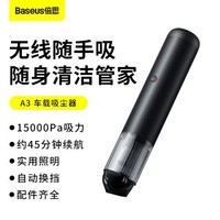 BASEUS 倍思 A3无线便携式车载吸尘器15000PA大功率可照明