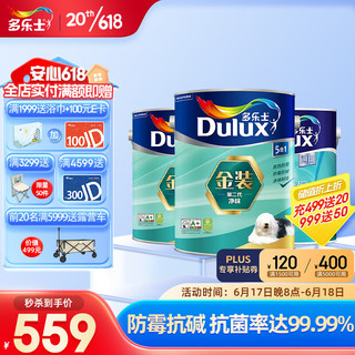 Dulux 多乐士 A8151+A749 净味5合1墙面漆套装 15L 基础款