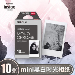 INSTAX FUJIFILM 富士 86*54mm instax mini相纸 黑白时光 10张/包*1包