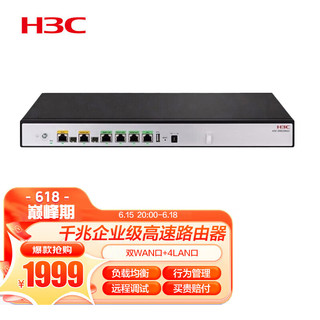 H3C 新华三 ER5200G2 企业级千兆路由器 黑色