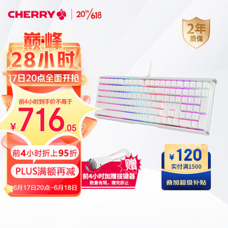 CHERRY 樱桃 MX-BOARD 3.0S 109键 有线机械键盘 白色 Cherry青轴 RGB