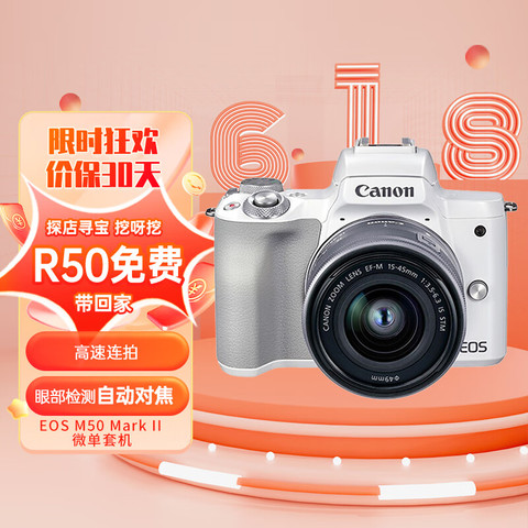 新品級】Canon eos M6 markII 15-45mm IS STM-
