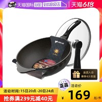 Kitchen-Art 韩国麦饭石不粘锅进口家用Kitchenart锅麦石锅炒锅炒菜