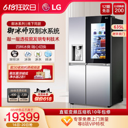 LG 乐金 635L对开敲一敲门中门自动制冰冰箱家用 78B