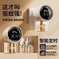 VENIDER 电热蚊香驱蚊器 米色4瓶1器