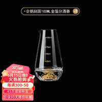 Luxury Flowers金箔白酒杯套装分酒器小酒杯轻奢高档酒具家用一口杯金边酒杯杯架 无柄金箔分酒器