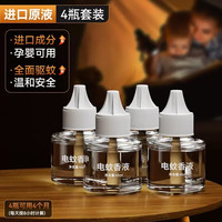 VENIDER 蚊香液电热蚊香驱蚊器驱蚊液灭蚊器家用防蚊子神器婴儿健康安全 蚊香液1瓶装