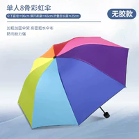 NexyCat 彩虹8骨雨伞