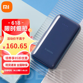 MI 小米 充电宝移动电源10000mAh 33W 口袋版Pro双向快充轻便小巧 口袋随行可上飞机 10000mAh 33W Pro 深空蓝