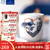 德国唯宝 Villeroy&Boch)275周年 钟爱系列马克杯 爱的礼物 单只装 钟爱 帕拉迪索 0.29L