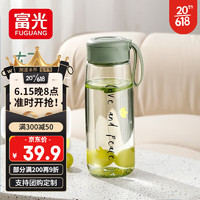 富光 便携运动塑料水杯720ml