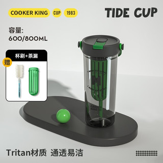 炊大皇（COOKER KING）水杯吸管杯Tritan材质塑料杯大容量便携防摔男女士学生随手杯子 酷黑色 800ml