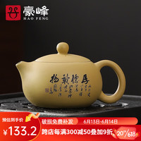 豪峰原矿段泥紫砂泡茶壶家用单个功夫茶具中式茶道办公送礼西施石瓢壶