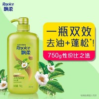 抖音超值购：Rejoice 飘柔 洗发水控油蓬松清爽去屑去油止痒滋润柔顺男女士洗发露750ml