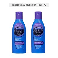 Selsun blue Selsun 去屑止痒洗发水200毫升