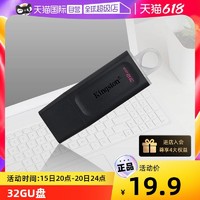 Kingston 金士顿 32g高速移动u盘 电脑U盘DTX正品优盘盖帽固态随身