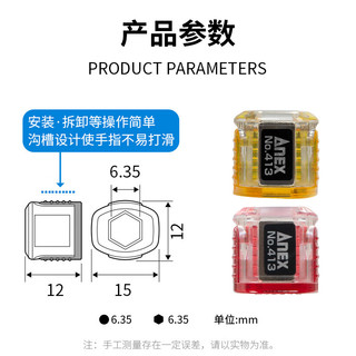 安力士牌（ANEX）进口No.413-RY磁石捕捉器 螺丝刀加磁器 批头加磁消磁器 两只装