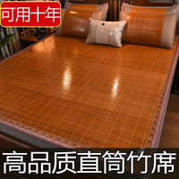 笛舞凉席竹席夏季空调席直筒竹条席可折叠家用宿舍双面席子夏天凉竹席 碳化5.0竹席 80x190cm