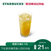 STARBUCKS 星巴克 冰摇柠檬茶 中杯
