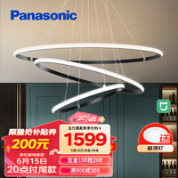 松下（Panasonic）客厅吊灯餐厅现代简约创意灯饰可调节 HHLS8100