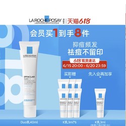 LA ROCHE-POSAY 理肤泉 Dou乳水杨酸祛痘精华 40ml （赠K乳 3ml*6）