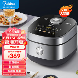 Midea 美的 MB-RC519 电饭煲 4L