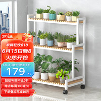 MILIN 密林 现代简约花架落地阳台铁艺客厅家用装饰花架盆景架 100cm三层白