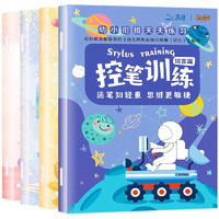 《小学生名家名作快乐读本》（全4册）