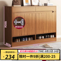 乐造（LEZAO）实木色鞋柜家用门口2023新款收纳省空间玄关入户门厅柜鞋架 橡木色120*30*100cm 默认1