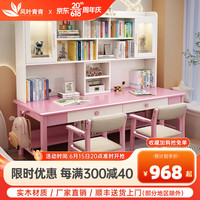 风叶青青北欧实木书桌双人桌家用卧室中小学生学习桌书架储物写字桌椅套装 实木单桌（粉白色） 180cm*60cm*75cm双抽屉