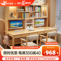 风叶青青北欧实木书桌双人桌家用卧室中小学生学习桌书架储物写字桌椅套装 实木单桌（原木色） 160cm*60cm*75cm双抽屉
