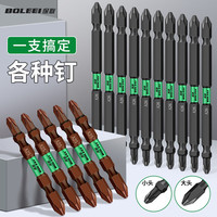 保联强磁批头十字大小头强磁圈高硬度电动螺丝刀电批手电钻风披起子 红色高硬度大小头 150mm1支