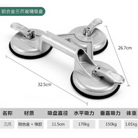 百威狮（Berry Lion）铝合金玻璃吸盘屏幕吊顶瓷砖地板抽真空强力吸提器三转爪吸盘