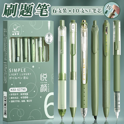SIJIN 思进 悦颜系列 按动中性笔 青提绿 5支刷题笔+1支荧光笔+10支黑色st笔芯