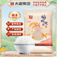 太粮 稻虾软米南方大米香米3斤岭南长粒香大米油粘米1.5kg