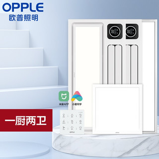 OPPLE 欧普照明 欧普（OPPLE） 欧普照明（OPPLE）曲面循环取暖 集成吊顶 风暖浴霸 卫生间风暖多功能数显 D浴霸x2+方灯+长灯