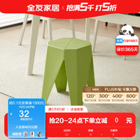 全友（QUANU）塑料凳家用便携可叠放四角椅多彩家居椅客厅休闲座椅DX115081 塑料凳F 1包4个
