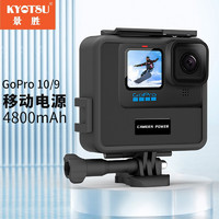 KYOTSU 景胜GoPro10/9电池侧边电源大容量电池带边框可接补光灯等配件