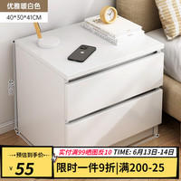 乐造（LEZAO）床头柜现代简约创意轻奢高级感小柜子卧室收纳柜简易床头置物柜 双抽加宽暖白色40*30*41cm