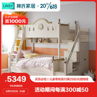 林氏家居儿童床上下铺美式双层床子母床高低床+C梯柜+上下床垫1.5m
