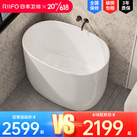 日丰卫浴 RIIFO卫浴椭圆形小户型迷你日式深泡浴缸家用独立网红新款亚克力可移动 0.8米空缸