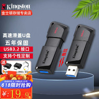 Kingston 金士顿 u盘 投标U盘企业定制优盘USB 3.2高速移动闪存盘 商务创意伸缩设计 DTXM 32G