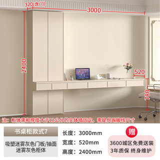 强象奶油风悬浮双人长书桌书柜一体组合电脑桌学生家用飘窗写字台FL40 款式7:3000*520*2400