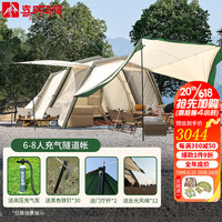 喜马拉雅云暮充气隧道帐篷户外便携自驾野营一室一厅遮阳防雨精致露营装备 充气隧道帐篷（云暮）